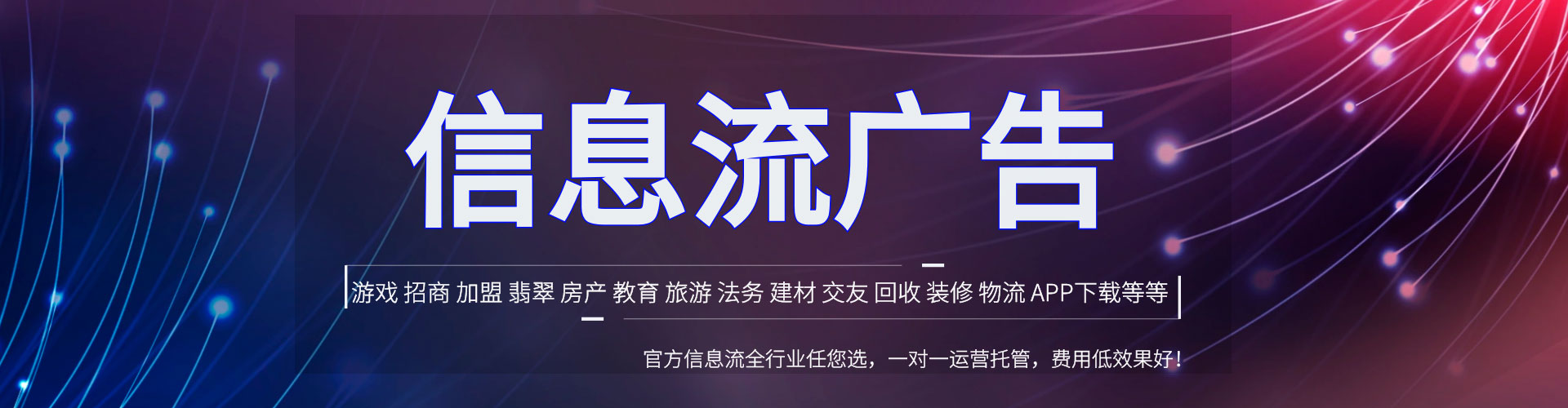 大竹头条信息流